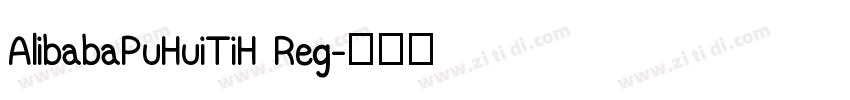 AlibabaPuHuiTiH Reg字体转换